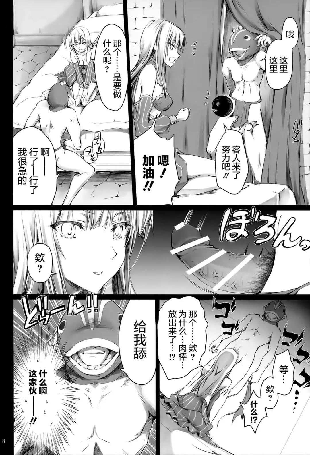 [Kizuki Aruchu - Zan] Usui Sabaku Fhentai - Page 9