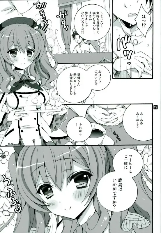 [Rinrin] Coffee to Goissho ni Kashima wa Ikaga desu ka? Fhentai - Page 14