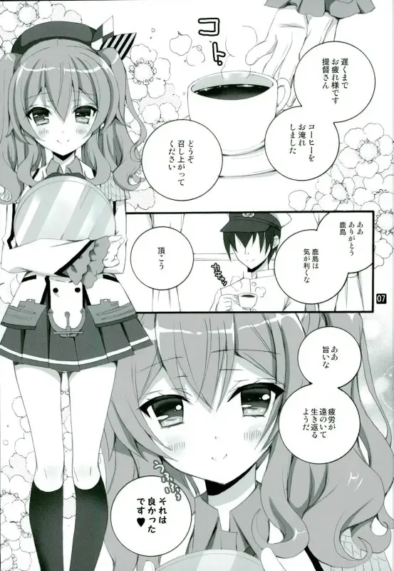 [Rinrin] Coffee to Goissho ni Kashima wa Ikaga desu ka? Fhentai - Page 2