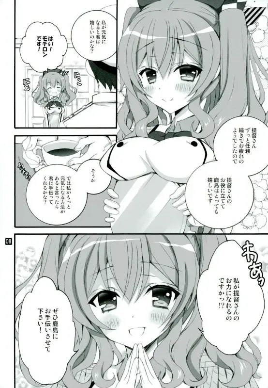 [Rinrin] Coffee to Goissho ni Kashima wa Ikaga desu ka? Fhentai - Page 3