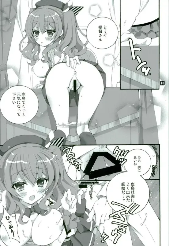 [Rinrin] Coffee to Goissho ni Kashima wa Ikaga desu ka? Fhentai - Page 8