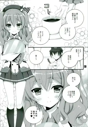 [Rinrin] Coffee to Goissho ni Kashima wa Ikaga desu ka? Fhentai - Page 2