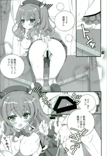 [Rinrin] Coffee to Goissho ni Kashima wa Ikaga desu ka? Fhentai - Page 8