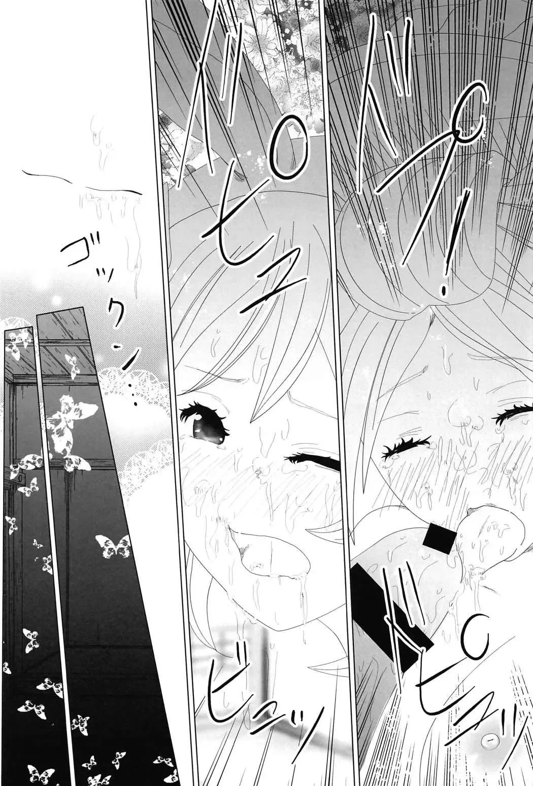 [Enu-yamayama] Gizoku Djeeta x Sage Djeeta Yokubou Zukan Fhentai - Page 18