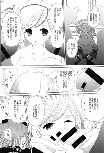 [Enu-yamayama] Gizoku Djeeta x Sage Djeeta Yokubou Zukan Fhentai.net - Page 12