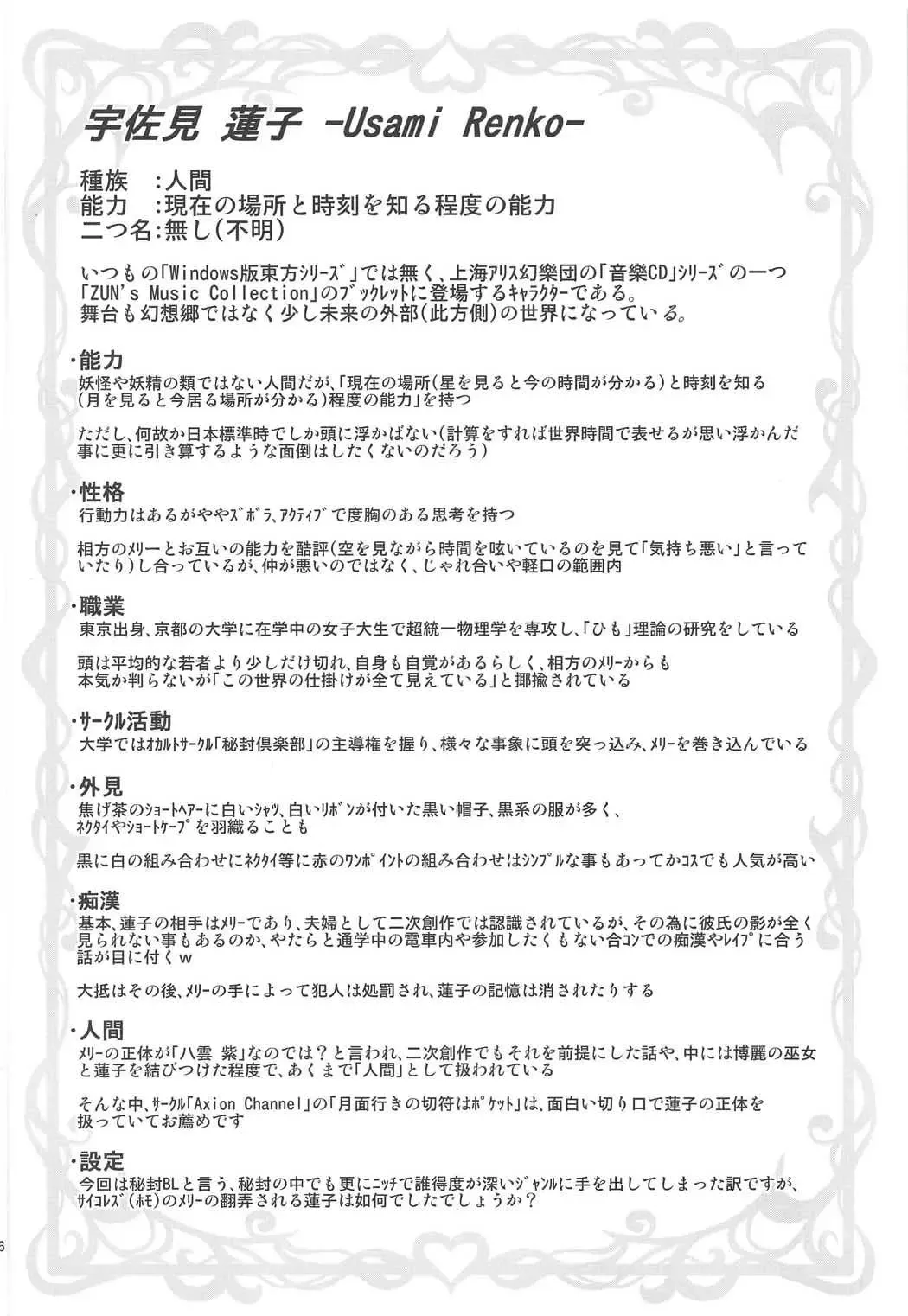 [Arashi-d-akira - Emina - Sasaki Teron] Dream Trip Fhentai - Page 16