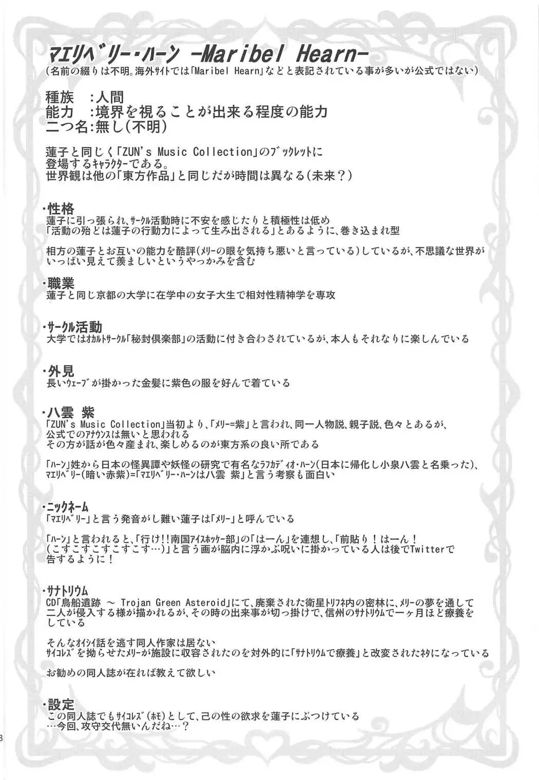 [Arashi-d-akira - Emina - Sasaki Teron] Dream Trip Fhentai - Page 18