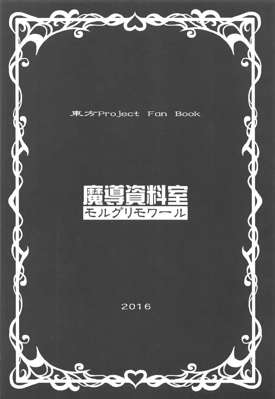 [Arashi-d-akira - Emina - Sasaki Teron] Dream Trip Fhentai - Page 20