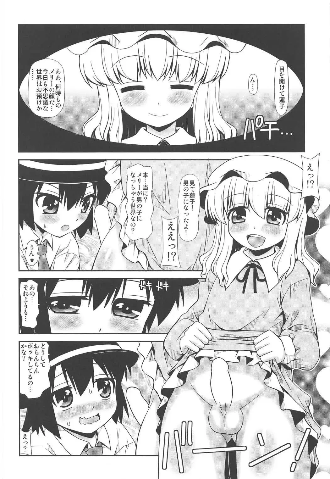 [Arashi-d-akira - Emina - Sasaki Teron] Dream Trip Fhentai - Page 4