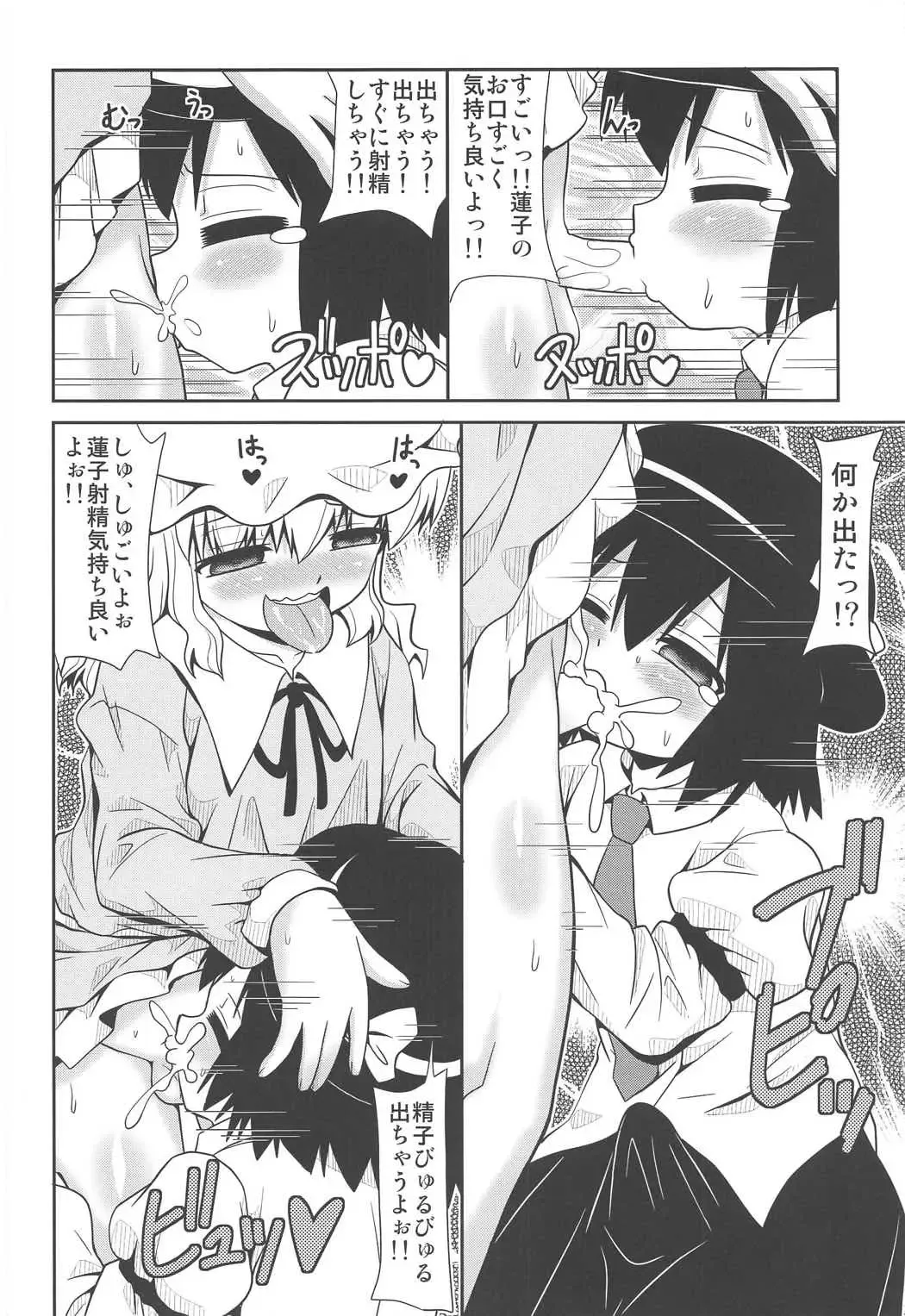 [Arashi-d-akira - Emina - Sasaki Teron] Dream Trip Fhentai - Page 6