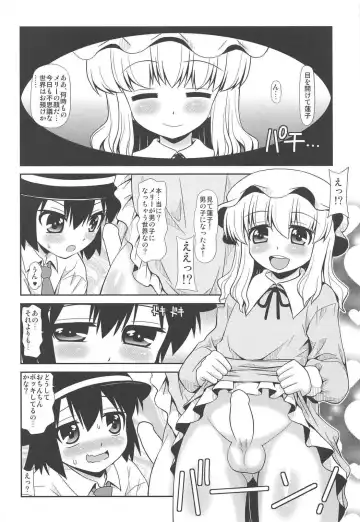 [Arashi-d-akira - Emina - Sasaki Teron] Dream Trip Fhentai - Page 4