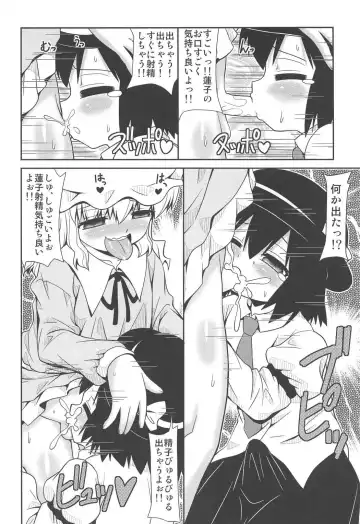 [Arashi-d-akira - Emina - Sasaki Teron] Dream Trip Fhentai - Page 6