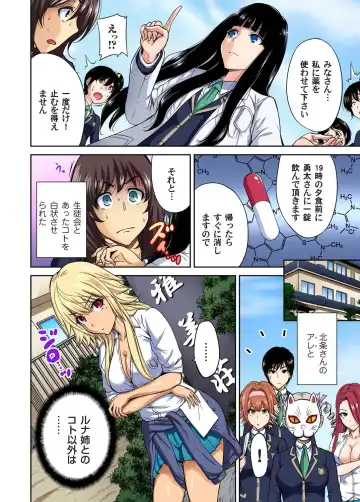 [Okumori Boy] Oretoku Shuugakuryokou ~Otoko wa Jyosou shita Ore dake!! Ch. 12 Fhentai - Page 11