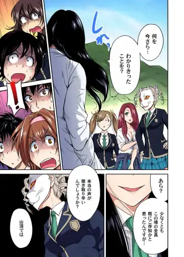 [Okumori Boy] Oretoku Shuugakuryokou ~Otoko wa Jyosou shita Ore dake!! Ch. 12 Fhentai - Page 8