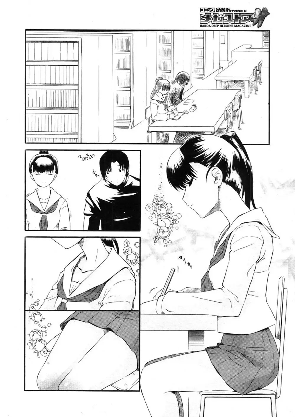 [Clover] Shiorenai Hana | Witherless Flower Fhentai - Page 6