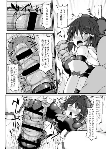 [Hisui] Reimu ga Futanari Chinpo Wrestling no Tokkun ni Anata no Heya ni Yattekita Fhentai.net - Page 6