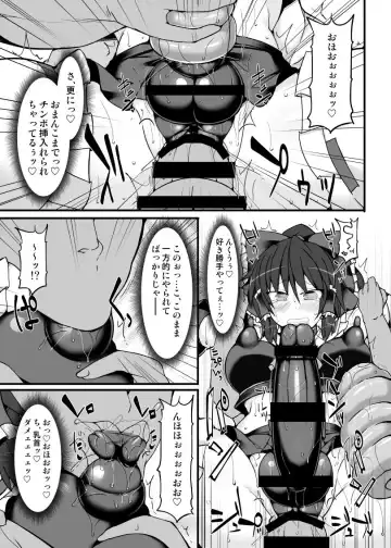 [Hisui] Reimu ga Futanari Chinpo Wrestling no Tokkun ni Anata no Heya ni Yattekita Fhentai.net - Page 7