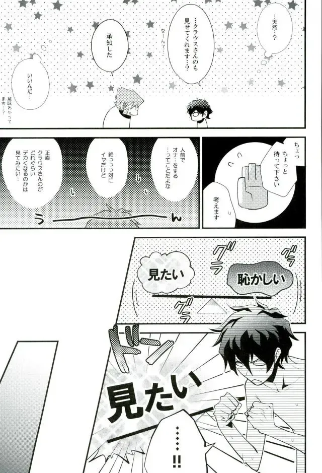 [Tatsunosuke Yukiya] Koyoi, Kimi ga Hana to Shiru Fhentai.net - Page 12