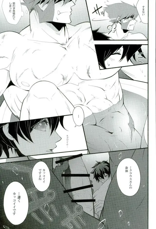 [Tatsunosuke Yukiya] Koyoi, Kimi ga Hana to Shiru Fhentai.net - Page 14