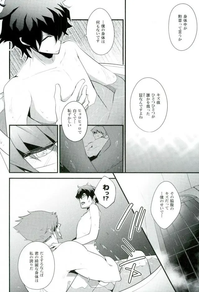 [Tatsunosuke Yukiya] Koyoi, Kimi ga Hana to Shiru Fhentai.net - Page 15