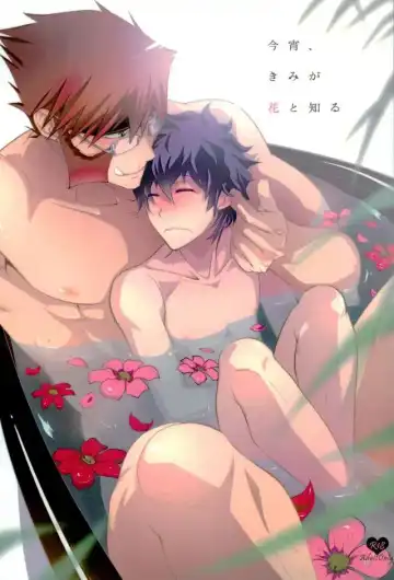 Read [Tatsunosuke Yukiya] Koyoi, Kimi ga Hana to Shiru - Fhentai.net