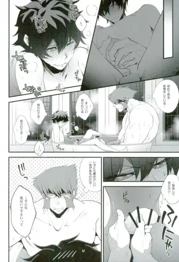 [Tatsunosuke Yukiya] Koyoi, Kimi ga Hana to Shiru Fhentai.net - Page 13