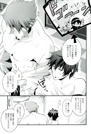 [Tatsunosuke Yukiya] Koyoi, Kimi ga Hana to Shiru Fhentai.net - Page 2