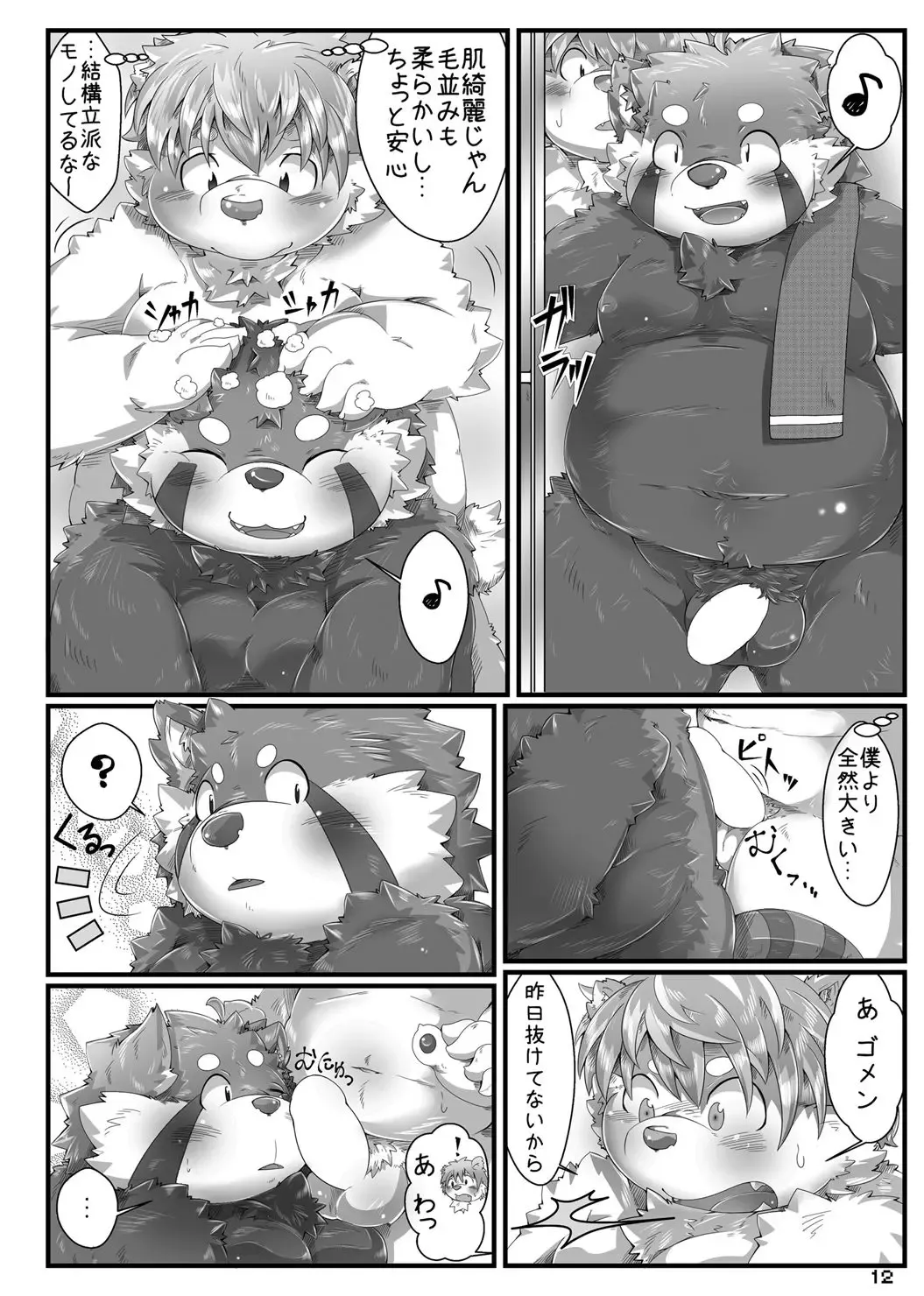 [Tsurugi] Nakiri to Youta Fhentai - Page 11