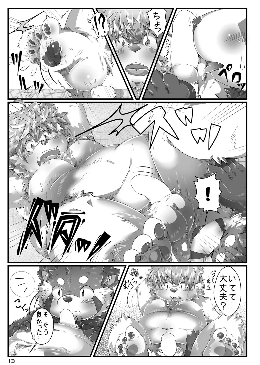 [Tsurugi] Nakiri to Youta Fhentai - Page 12