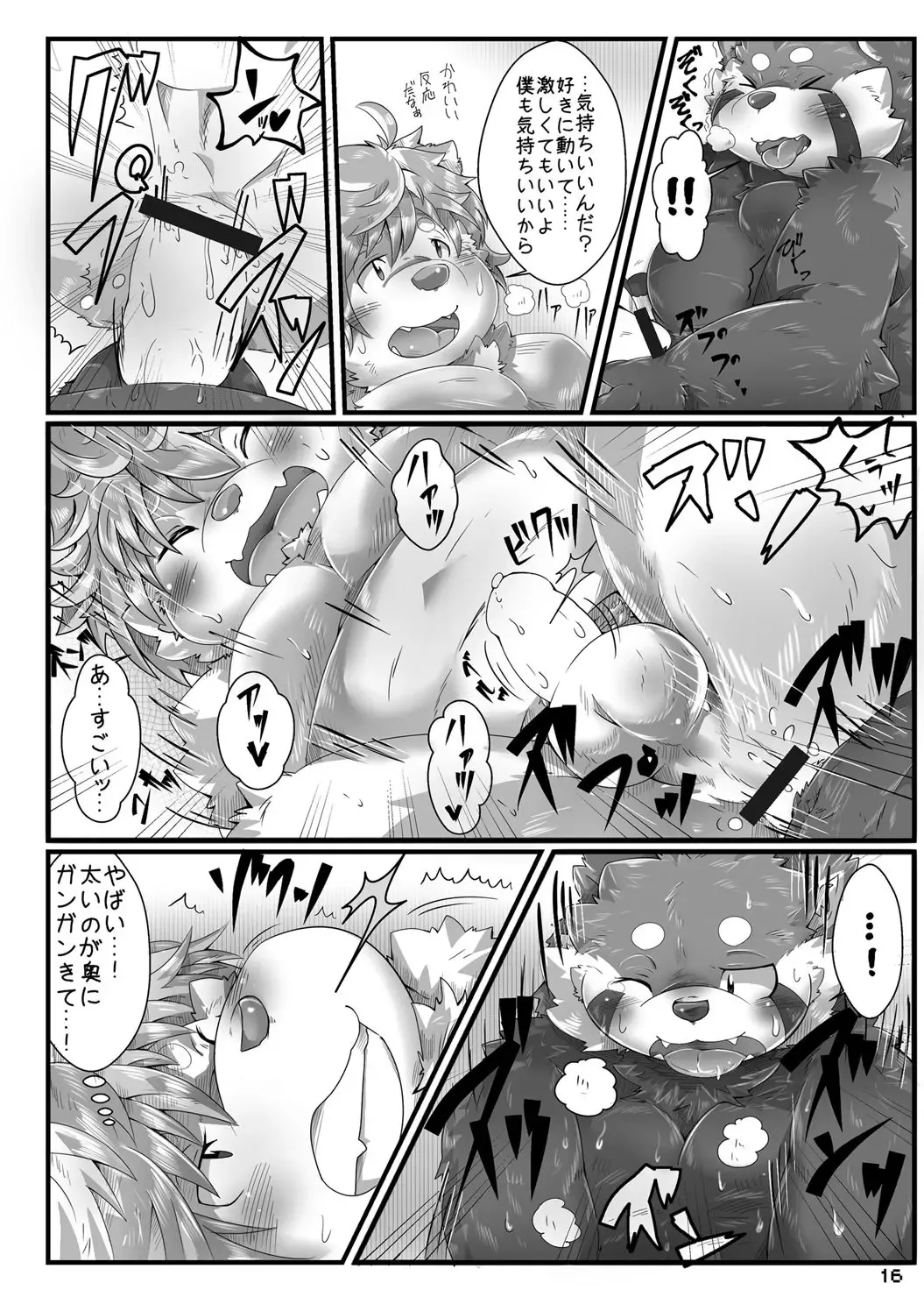 [Tsurugi] Nakiri to Youta Fhentai - Page 15