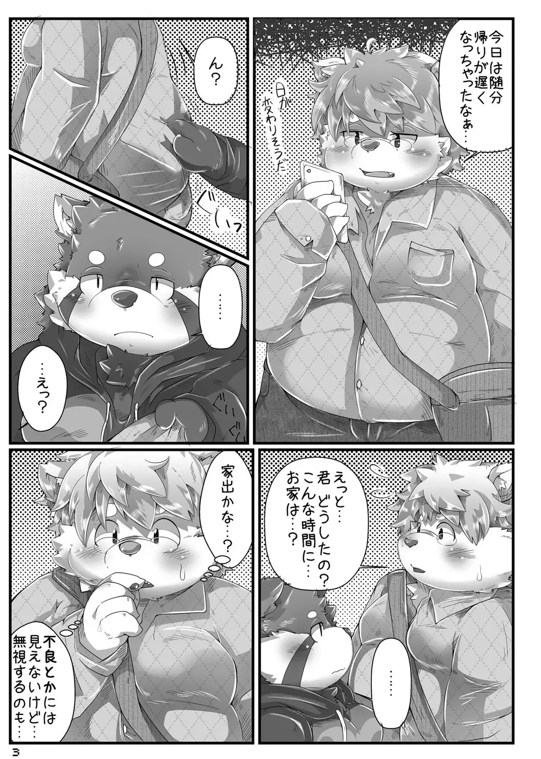 [Tsurugi] Nakiri to Youta Fhentai - Page 2