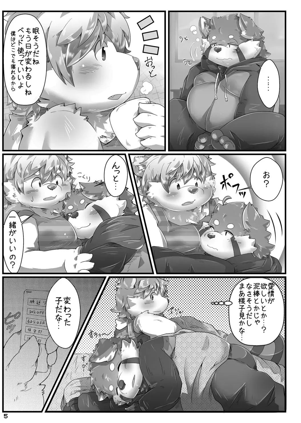 [Tsurugi] Nakiri to Youta Fhentai - Page 4