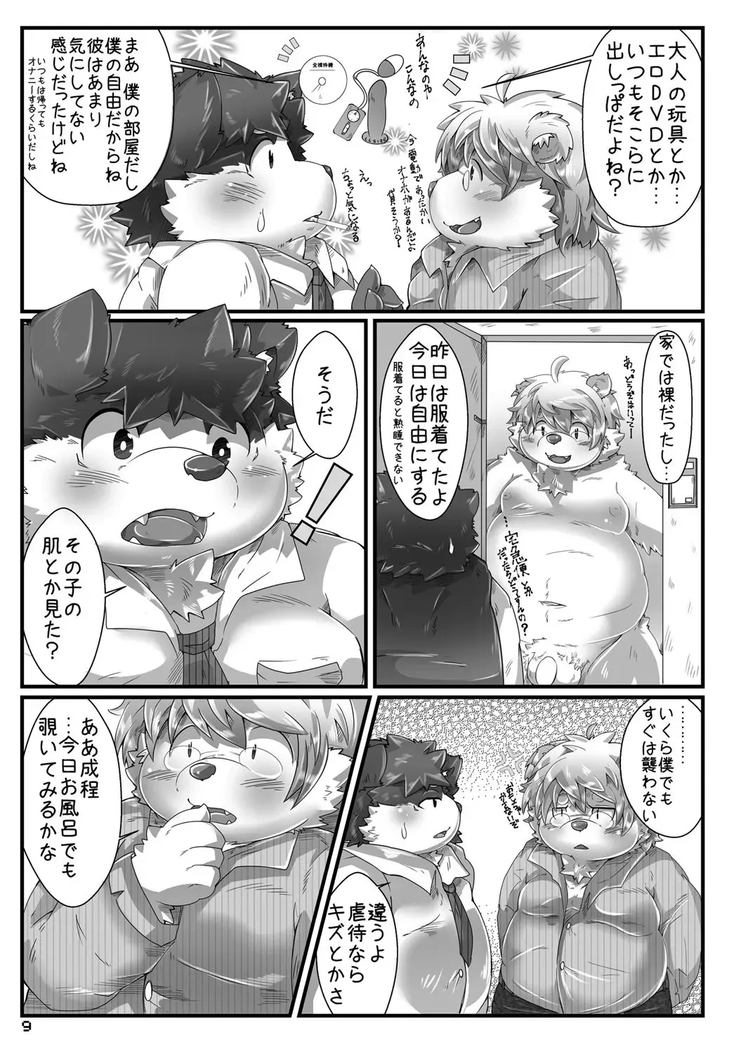 [Tsurugi] Nakiri to Youta Fhentai - Page 8