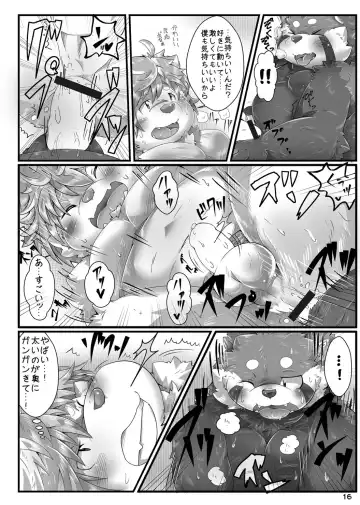 [Tsurugi] Nakiri to Youta Fhentai - Page 15