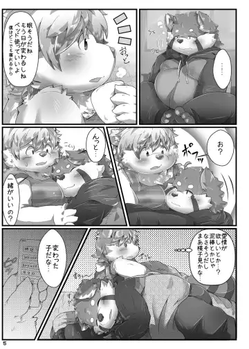 [Tsurugi] Nakiri to Youta Fhentai - Page 4