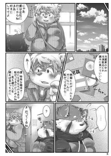 [Tsurugi] Nakiri to Youta Fhentai - Page 5