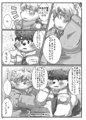 [Tsurugi] Nakiri to Youta Fhentai - Page 6