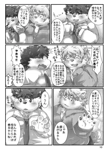 [Tsurugi] Nakiri to Youta Fhentai - Page 9