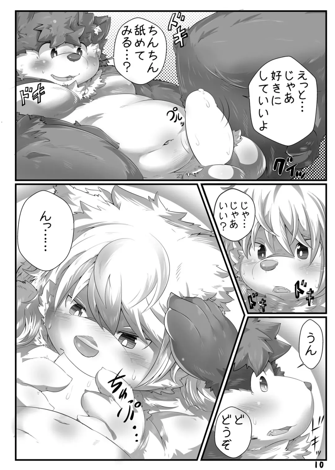 [Tsurugi] Kimi o Daite Nemuritai Fhentai - Page 11