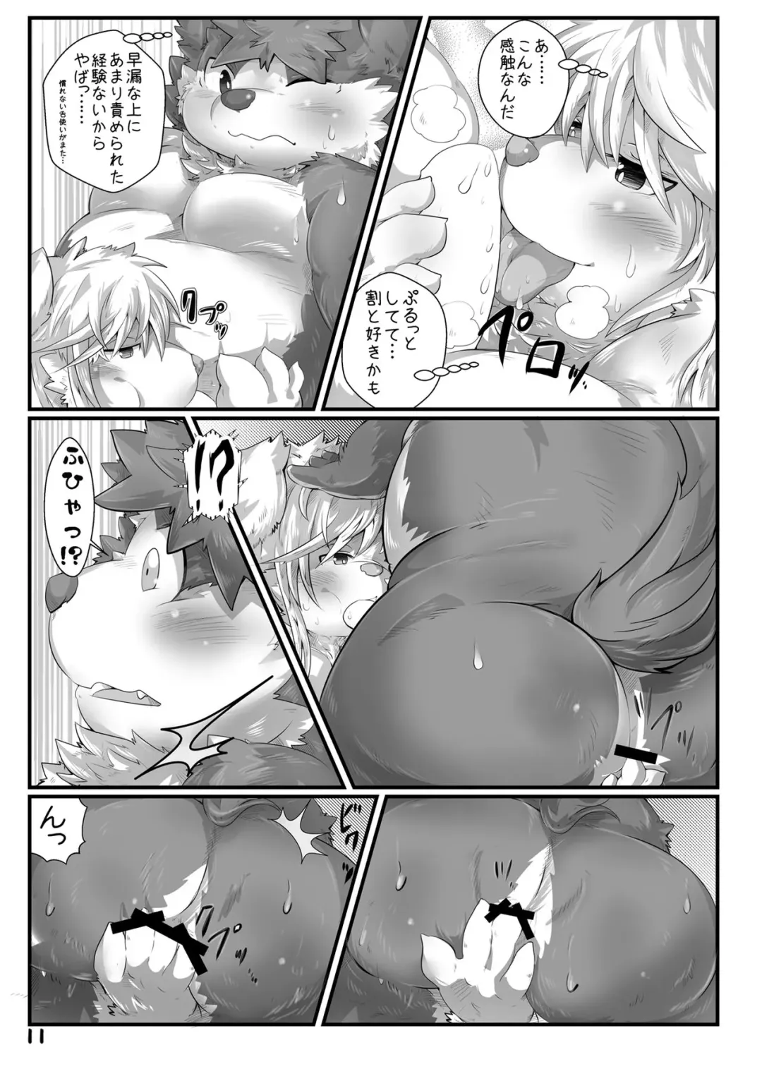 [Tsurugi] Kimi o Daite Nemuritai Fhentai - Page 12