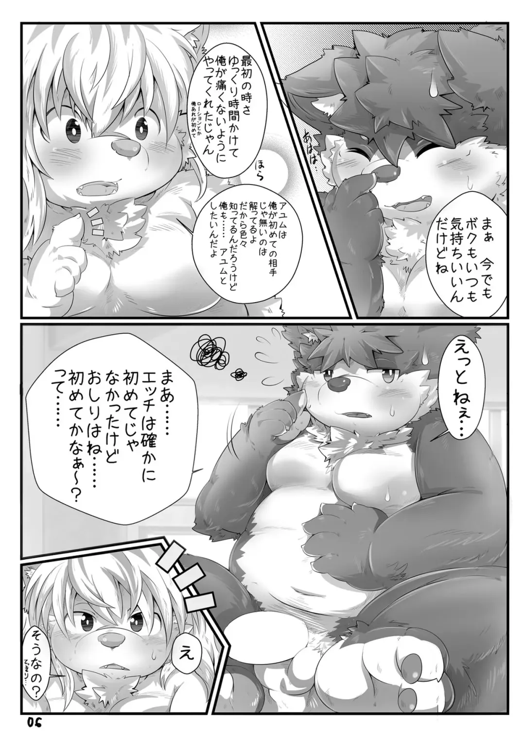 [Tsurugi] Kimi o Daite Nemuritai Fhentai - Page 7