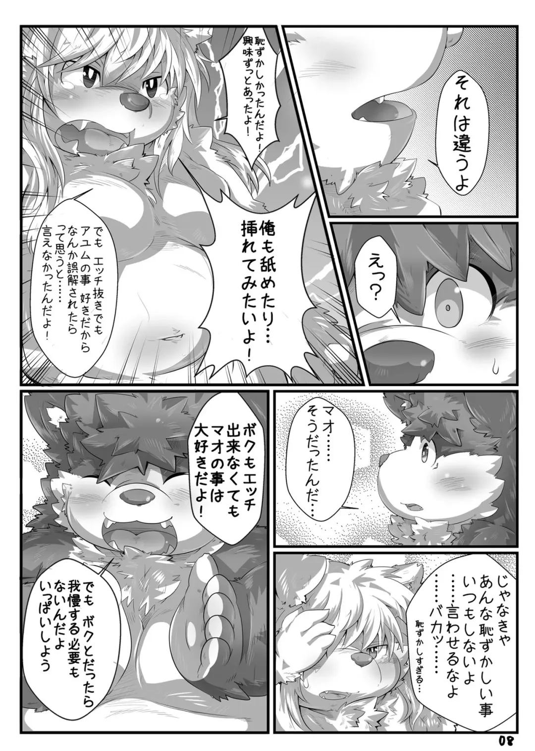 [Tsurugi] Kimi o Daite Nemuritai Fhentai - Page 9