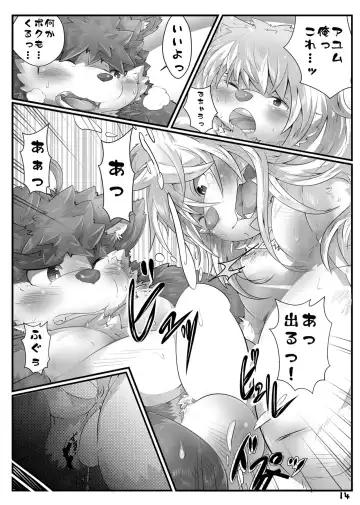 [Tsurugi] Kimi o Daite Nemuritai Fhentai.net - Page 15