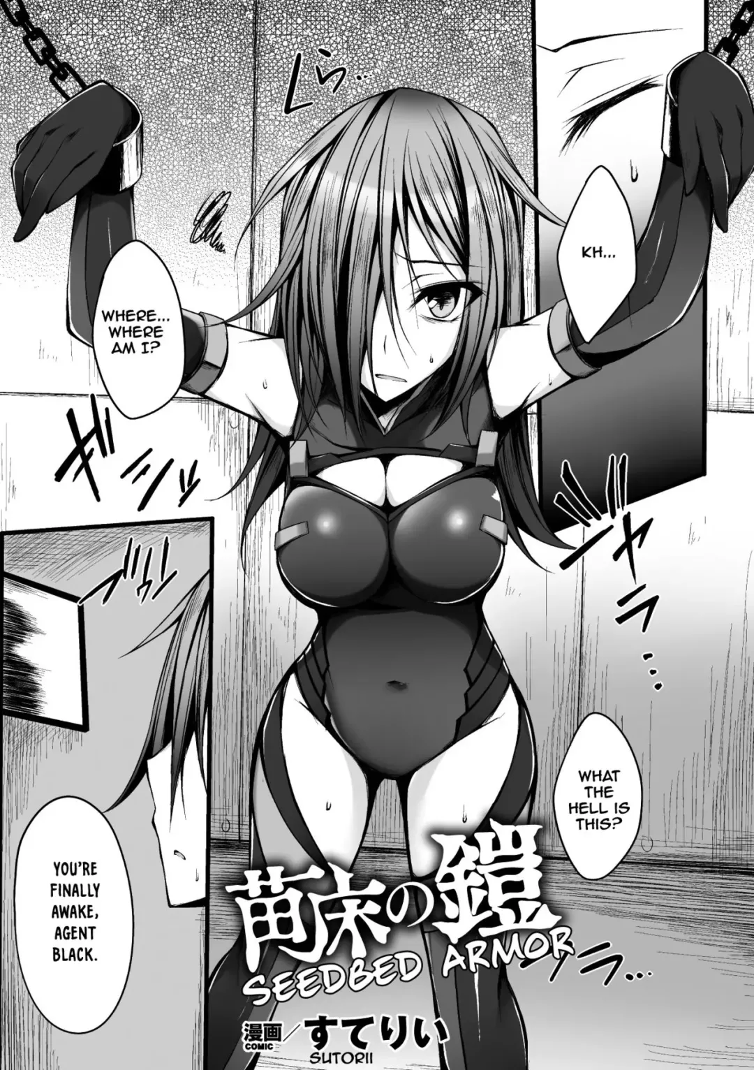 [Stealyy] Naedoko no Yoroi | Seedbed Armor Fhentai - Page 1