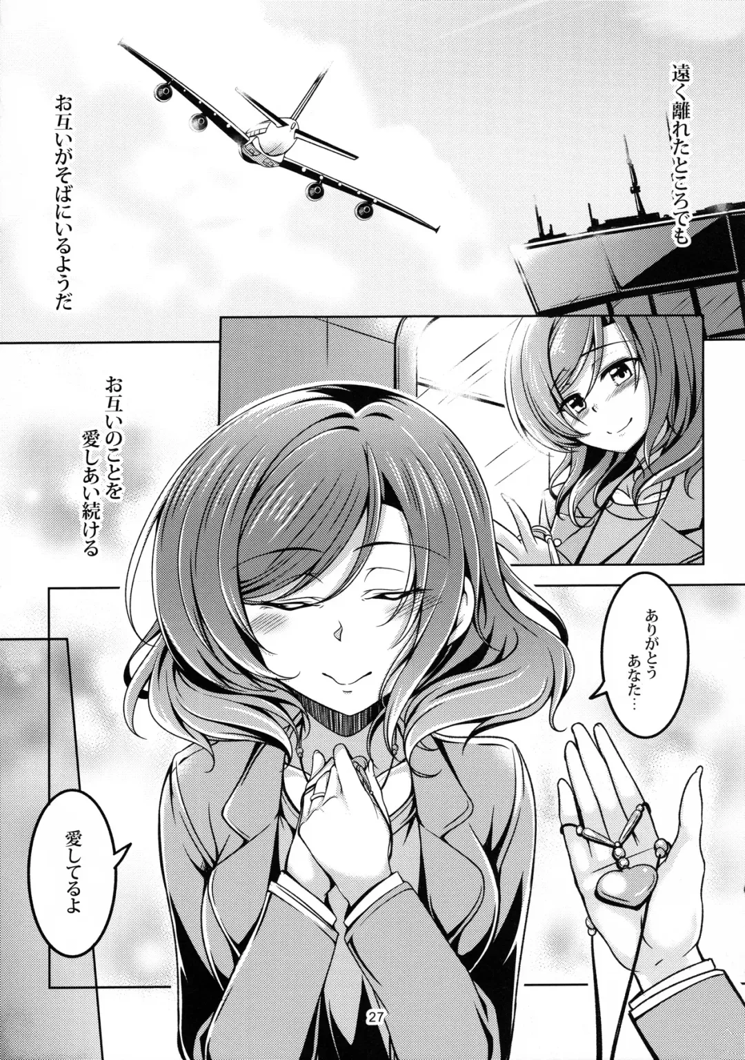 [Windart] Koi Hime Love Maki!! 5 Fhentai - Page 28