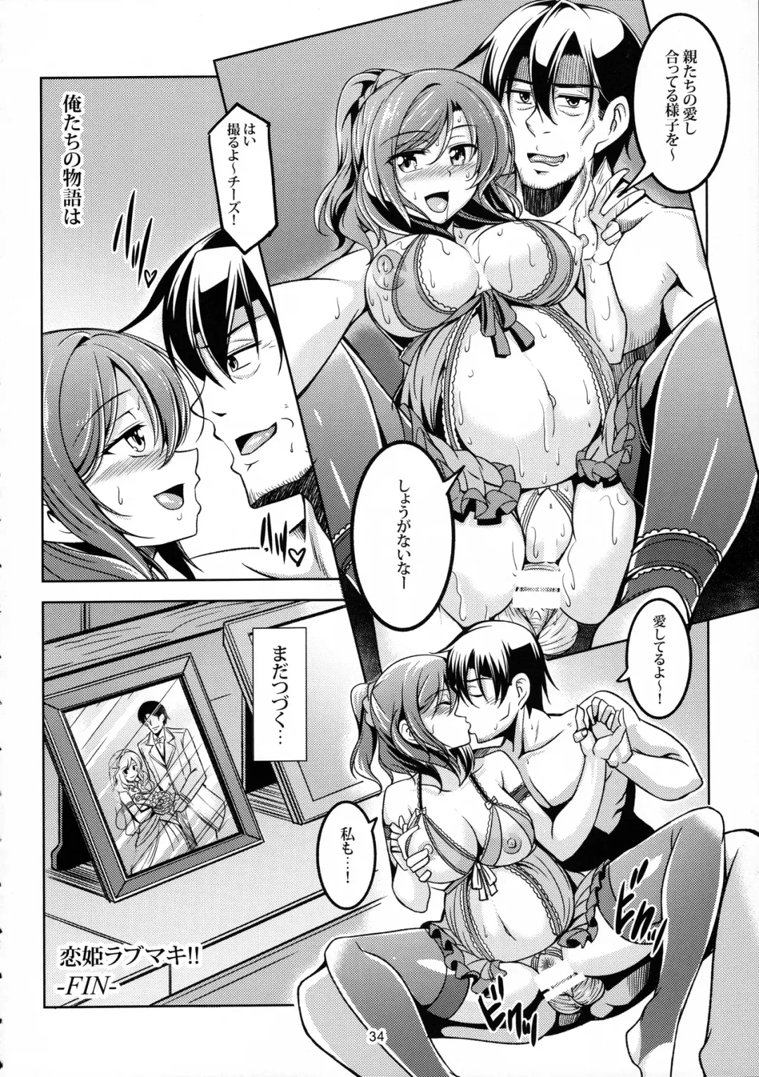 [Windart] Koi Hime Love Maki!! 5 Fhentai - Page 35