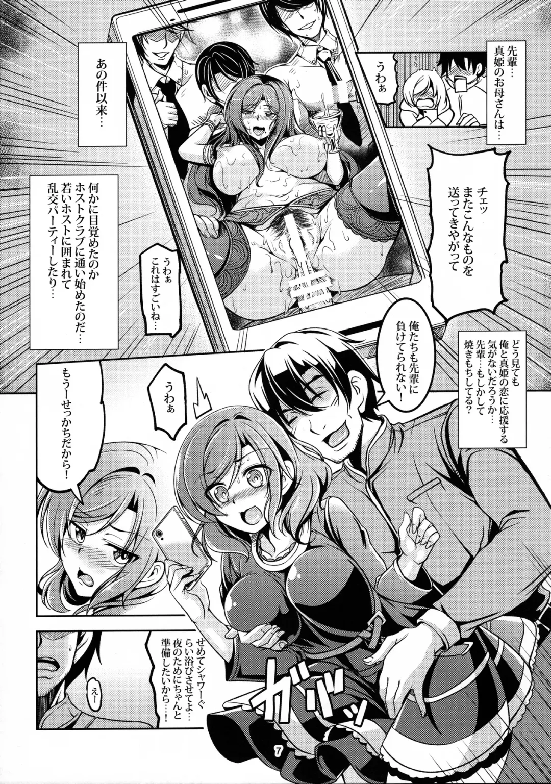 [Windart] Koi Hime Love Maki!! 5 Fhentai - Page 8