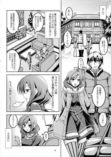 [Windart] Koi Hime Love Maki!! 5 Fhentai - Page 7