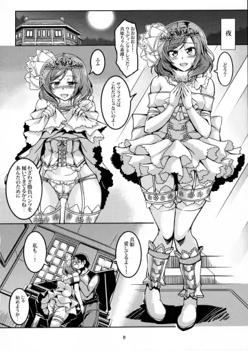 [Windart] Koi Hime Love Maki!! 5 Fhentai - Page 9