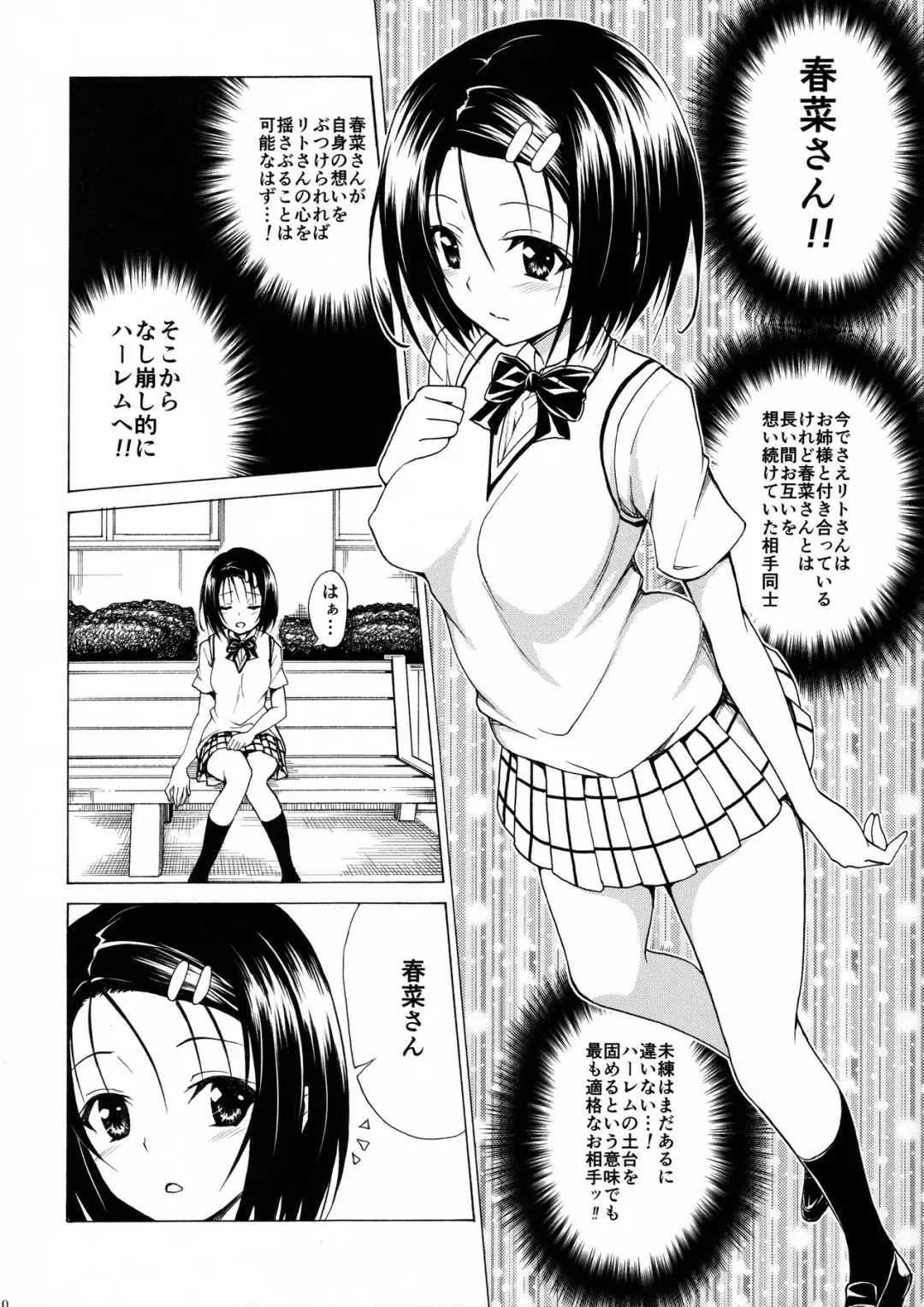 [Kasukabe Taro] Mezase! Rakuen Keikaku Vol. 2 Fhentai.net - Page 9